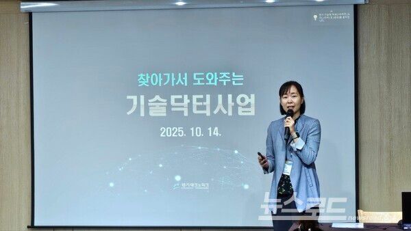 경기테크노파크 관계자가 사업에 대한 설명을 하고 있다./사진=뉴스로드 김영식 기자