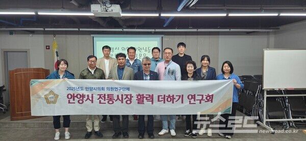 안양시의회 '안양시 전통시장 활력 더하기 연구회', 안동구시장 상인회와 간담회 등 현장 활동 실시/사진=안양시의회