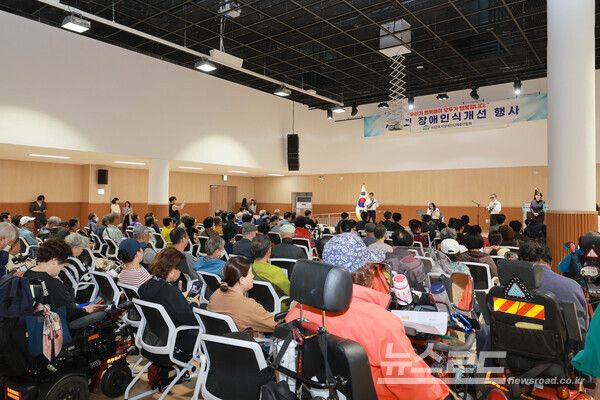 장애인식개선행사 모습/사진=군포시