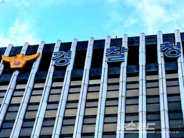 경찰청 본청 전경 [사진=최지훈 기자]