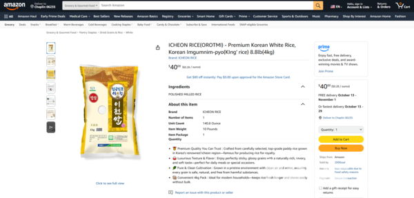 임금님표이천쌀 미국 아마존 공식 입점된 판매페이지/사진=이천시