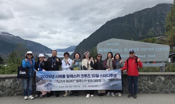 알래스카를 방문한 여행사 관계자들. 사진=투어마트