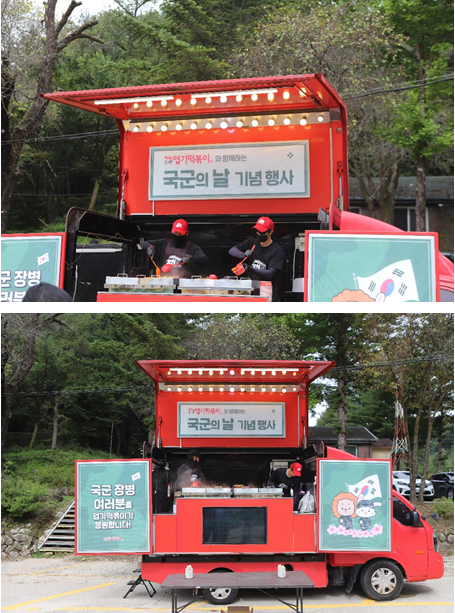 사진제공=엽기떡볶이