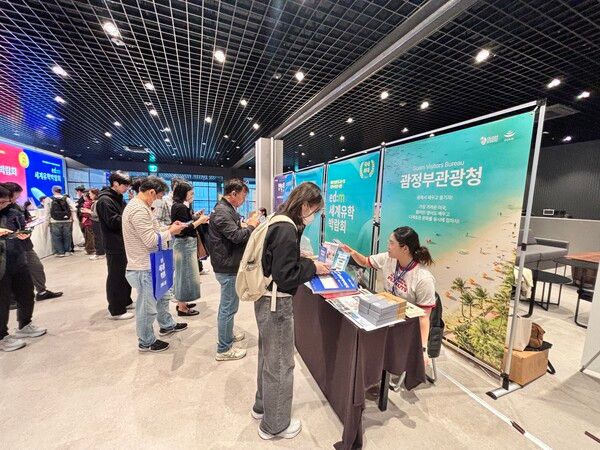 괌정부관광청, 제25회 EDM 세계유학박람회 참가