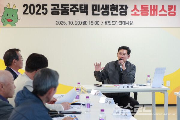 이상일 시장이 20일 '용인드마크데시앙'에서 '공동주택 민생현장 소통버스킹'을 열고 소통의 시간을 가졌다./사진=용인시