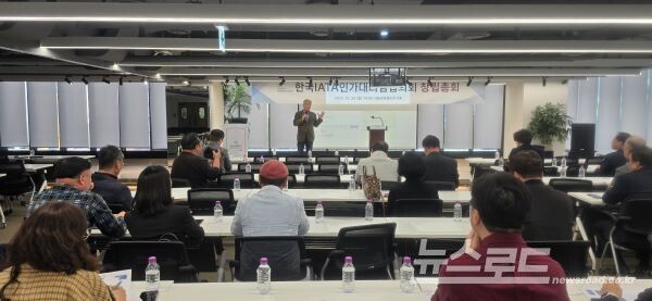 양무승 KIAA 초대 회장이 협의회 출범과 관련해 설명하고 있다. [사진=서진수기자]