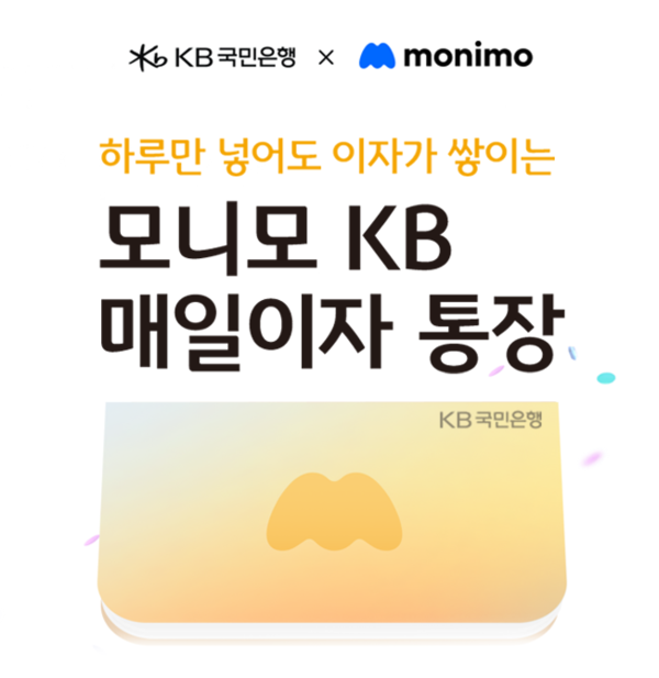 사진제공=KB국민은행