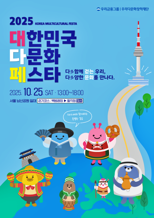 사진제공=우리은행