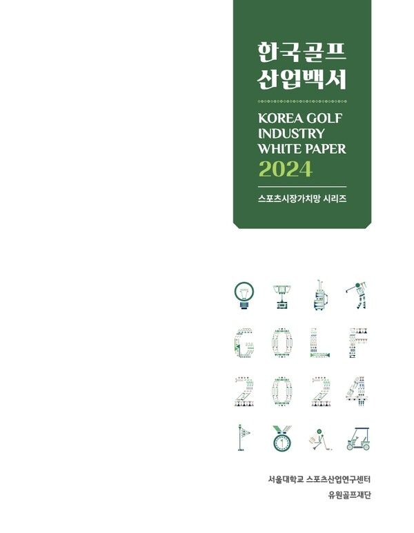 사진제공=골프존그룹