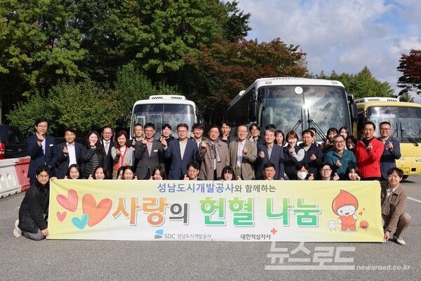 성남도시개발공사 임직원들이 사랑의 헌혈 캠페인을 펼치고 있다./사진=성남도시개발공사