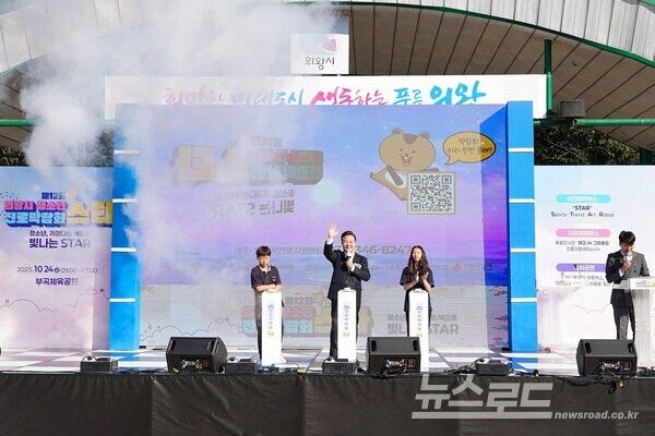 김성제 시장이 제12회 의왕시청소년진로박람회 개회식에 참여하고 있다./사진=김성제 시장 페이스북