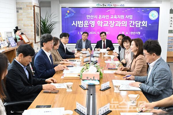 이민근 안산시장(왼쪽 두번째)이 지난달&nbsp;30일&nbsp;'강남인강'&nbsp;연계 중·고생 온라인 교육지원 시범운영 참여 학교장들과 간담회를 진행하고 있다./사진=안산시&nbsp;