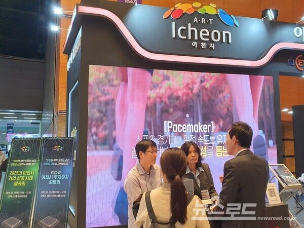 이천시가 ‘제27회 반도체대전(SEDEX 2025)’에 참가해 부스를 운영하는 모습./사진=이천시