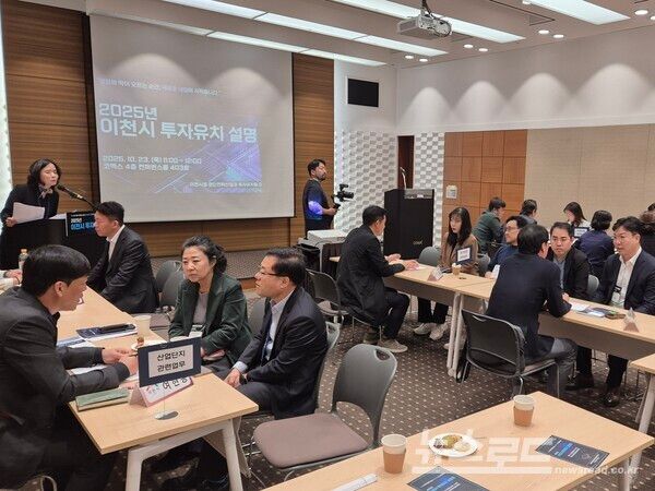 ‘이천시 기업 성공사례 발표회’ 모습/사진=이천시