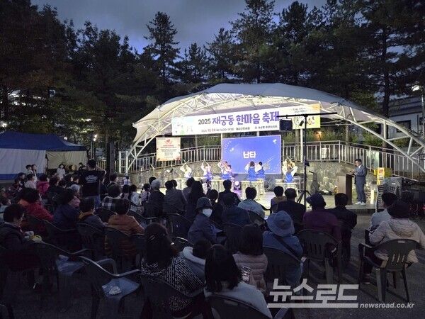 재궁동 한마음 축제 전경/사진=군포시