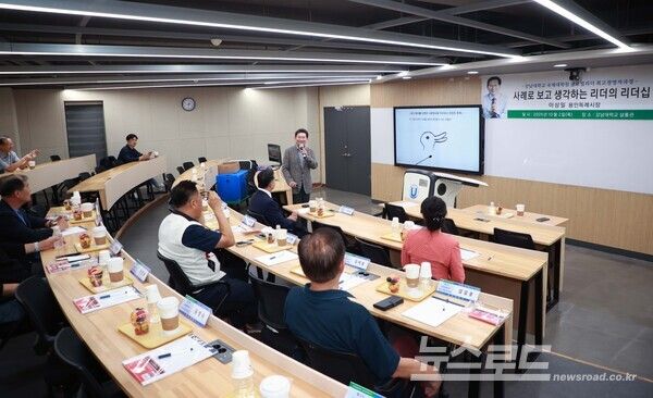 이상일 용인특례시장이 2일 저녁 강남대학교 국제대학원 글로벌리더 최고경영자과정 수강생을 대상으로 특강을 진행했다./사진=용인시