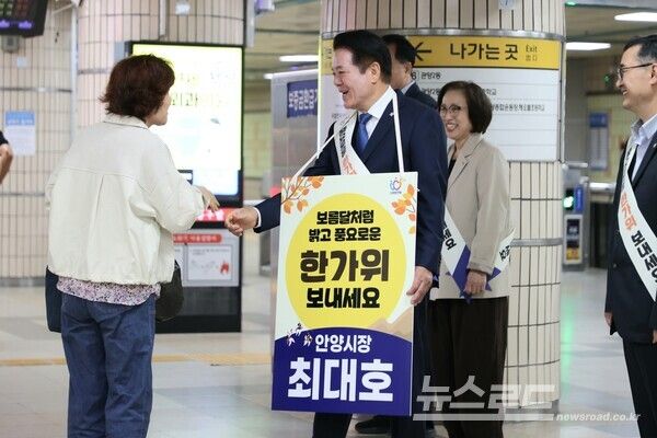 최대호 시장이 지하철 역사에서 시민과 인사를 나누고 있다./사진=최대호 시장 페이스북