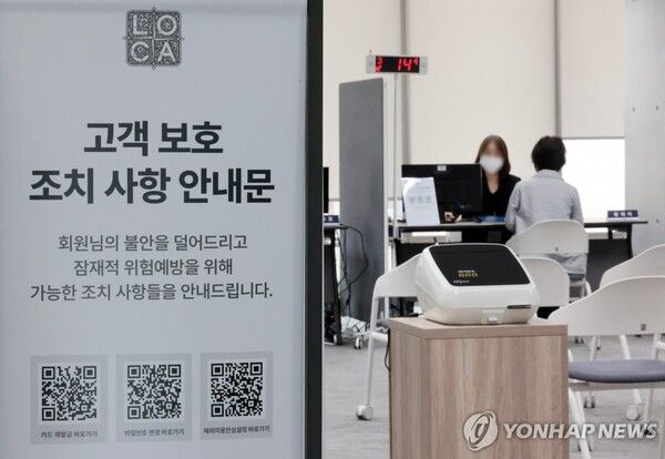 롯데카드 본사에 마련된 카드센터 상담소/연합뉴스