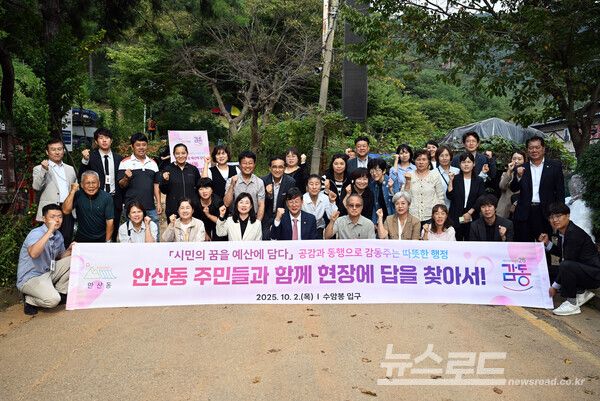 이민근 시장이 안산동 수암산 입구 주민 건의 현장 점검을 마치고 기념촬영을 하고 있다./사진=안산시