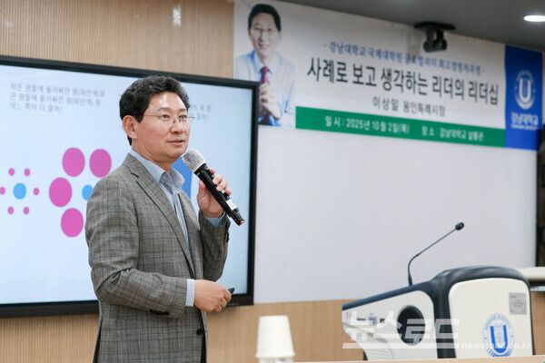 이상일 용인특례시장이 2일 저녁 강남대학교 국제대학원 글로벌리더 최고경영자과정 수강생을 대상으로 특강을 진행하고 있다./사진=용인시