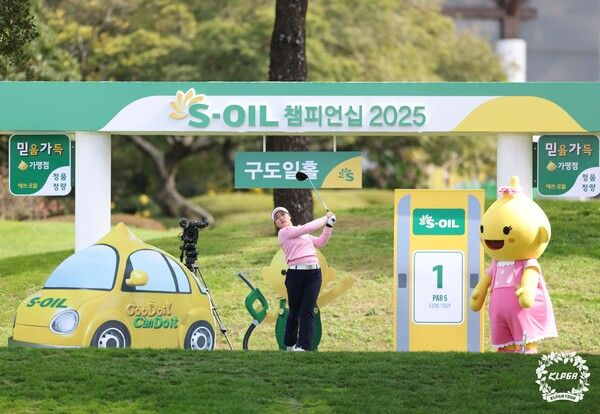 최가빈 S-OIL 챔피언십 2025 1R 1번홀 티샷 (사진 KLPGA 제공)&nbsp;