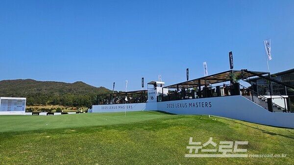‘마스터즈 라운지(Masters Lounge)’가 설치된 16번홀 모습/사진=뉴스로드 김영식 기자