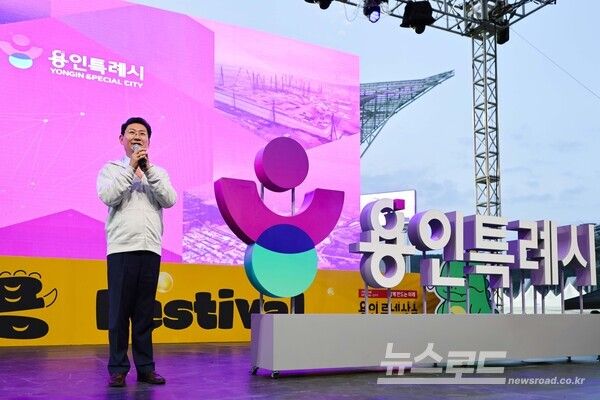 이상일 용인특례시장이 '2025 대한민국 조아용 페스티벌' 기념식에서 '도시브랜드 선포식'을 통해 통합도시브랜드를 공개했다./사진=용인시