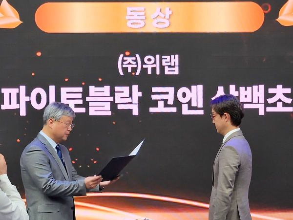 ㈜위랩 한국식품연구원 식품기술대상 수상 모습