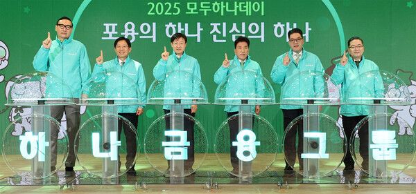 하나금융그룹은 11월 10일 하나금융그룹 명동사옥에서 함영주 회장을 비롯한 그룹 경영진, 임직원, 임직원 배우자들로 구성된 가족사랑봉사단과 배성우 롯데웰푸드 본부장 등 약 250여명이 참석한 가운데, 『2025 모두하나데이』의 시작을 알리는 '선포식'과 함께 '사랑의 김장나눔' 행사를 진행했다.