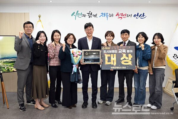 안산시가 ‘2025 고객만족브랜드 대상’ 교육도시 분야 대상 수상후 기념촬영을 하고 있다./사진=안산시