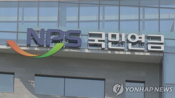 NPS 국민연금 [사진=연합뉴스]