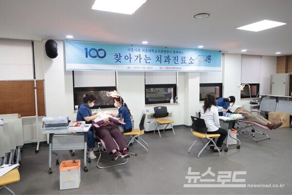 '찾아가는 치과 진료소' 운영 현장/사진=시흥시