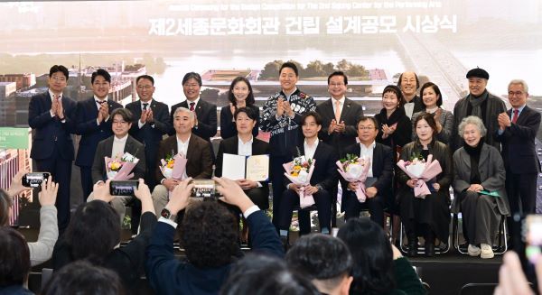 ‘제2세종문화회관 국제설계공모 시상식’에 참석한 관계자들 [출처=서울시의회]