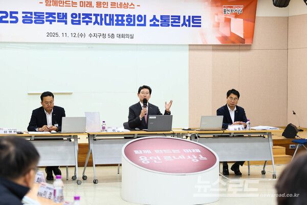 이상일 용인특례시장이 12일 열린 수지구 '공동주택 입주자대표회의 소통콘서트’에서 시민들의 건의사항에 답변하고 있다./사진=용인시