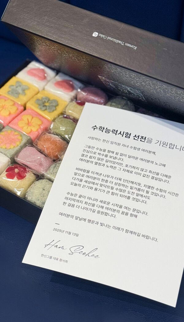 사진제공=한신그룹