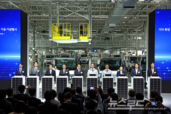 기아 화성 기공 기념행사가 진행되는 모습/사진=경기도&nbsp;