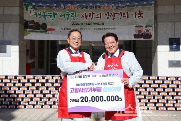 최대호 시장(오른쪽)이 해남군수(왼쪽)와 고향사랑기부제 상호기부를 진행하고 기념촬영을 하고 있다./사진=최대호 시장 페이스북&nbsp;