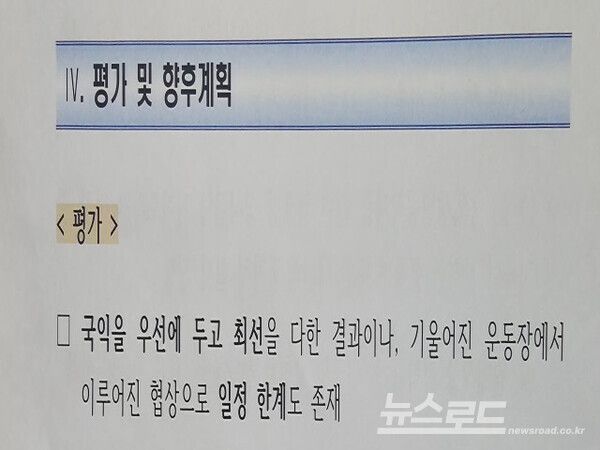 [사진=최지훈 기자]