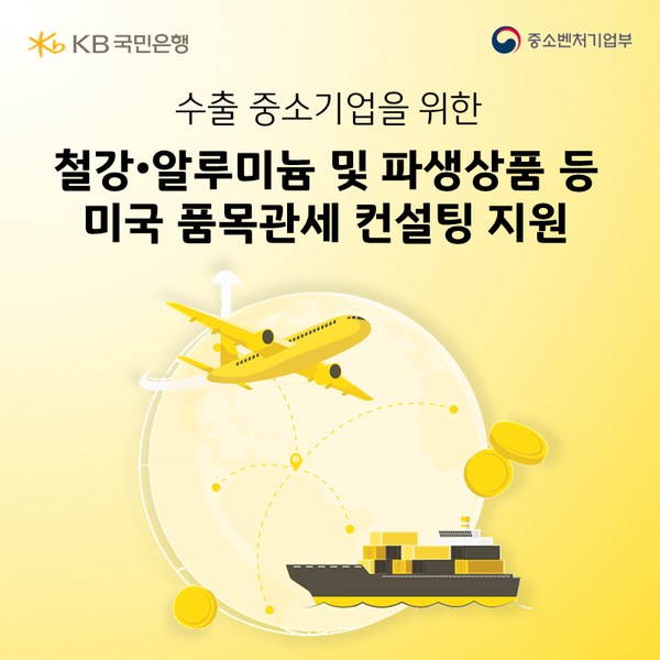 사진제공=KB국민은행