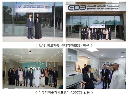 UAE 의료제품 규제기관 등 방문 사진