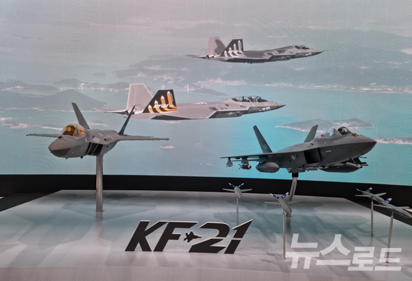 KF-21 모형 [사진=뉴스로드]
