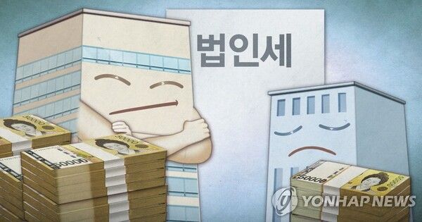 법인세 (PG)/연합뉴스