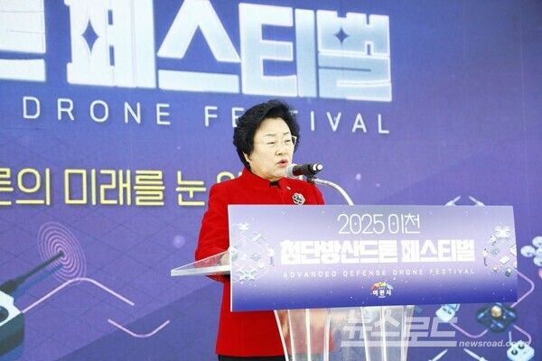 김경희 시장이 '2025 이천 첨단방산드론 페스티벌'에서 축사를 하고 있다./사진=이천시
