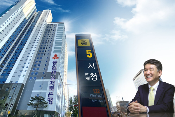 동원제일저축은행 권경진대표/그래픽=뉴스로드