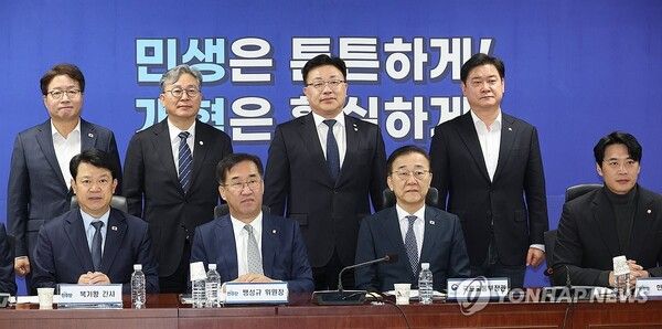 더불어민주당 국토위-국토교통부 당정협의/연합뉴스