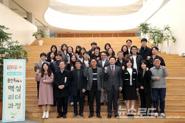 이상일 시장이 21일 '2025 제8기 용인특례시 핵심리더과정'에서 특강을 진행한 후 참석자들과 기념 촬영했다./사진=용인시