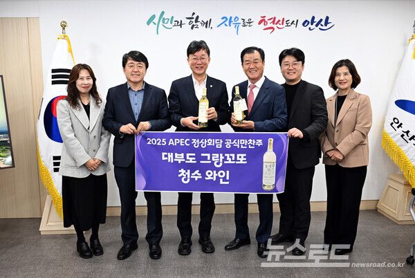 이민근 시장(왼쪽 세 번째)이 '2025 APEC 정상회담' 공식만찬주로 선정된 그랑꼬또 '청수'와인 생산 법인 그린영농조합법인을 격려하고 기념촬영을 하고 있다./사진=안산시&nbsp;