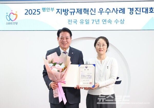 최대호 시장(왼쪽)이&nbsp;행정안전부 '지방규제혁신 우수사례 경진대회'에서 우수상은 공무원과 기념촬영을 하고 있다./사진=최대호 시장 페이스북&nbsp;