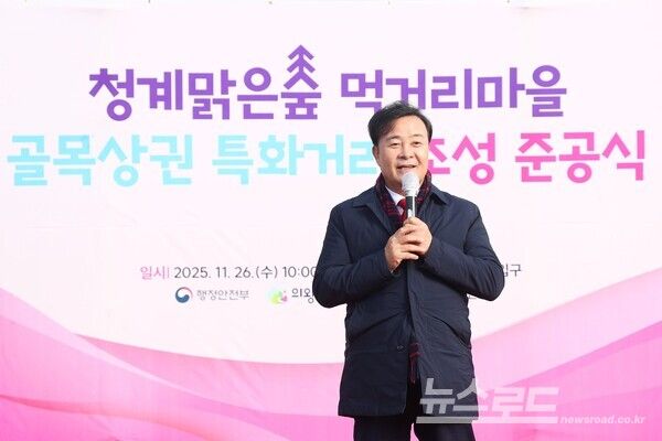 김성제 시장이&nbsp;‘청계맑은숲 먹거리마을 골목상권 특화거리 조성 준공식’에서 축사를 하고 있다./사진=김성제 시장 페이스북&nbsp;