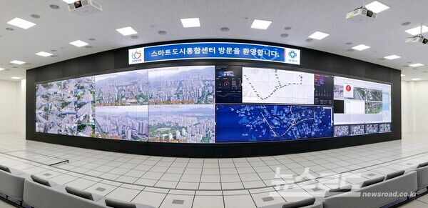 안양시 스마트도시통합센터 상황실 전경/사진=안양시